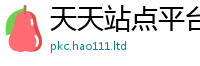 77777788888王中王正版虽2025年天天彩资料大全图片
